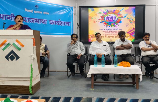 सिंटर प्लांट-3 में राजभाषा कार्यशाला एवं कवि सम्मेलन आयोजित (1)