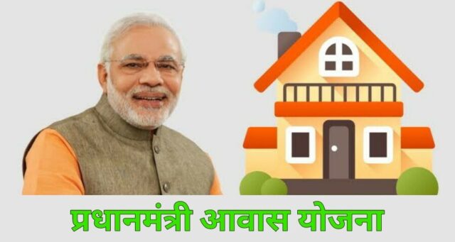 Pradhan-Mantri-Awa