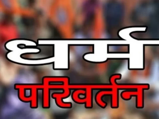 Religion_Conversion_1520