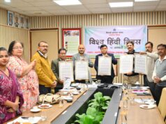 भिलाई इस्पात संयंत्र में विश्व हिंदी दिवस का आयोजन