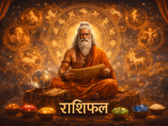 Horoscope 27 February : किन राशियों के करियर-कारोबार में अच्छी तरक्की के योग, पढ़ें दैनिक राशिफल