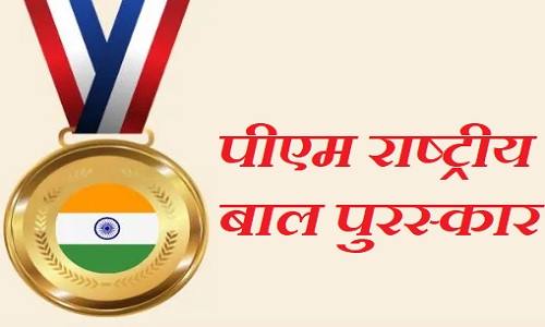 Bal-Puraskar