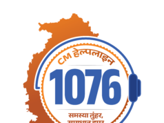 Cg News : सीएम हेल्पलाईन से ग्राम सलोनी के केवल को तत्काल मिली मदद