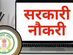 Cg News : जिला कार्यालयों के लिए 100 सहायक ग्रेड-3 पदों पर भर्ती को मंजूरी