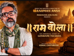 Bollywood : ‘हनुमान अंश’ के बाद विशाल चतुर्वेदी की नई फिल्म ‘राम बोला’ का ऐलान