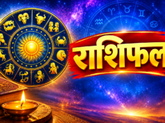राशिफल 18 अक्तूबर: तीन राशि वालों को मिल सकता है लाभ, धन के मामले में मिलेंगे अच्छे संकेत